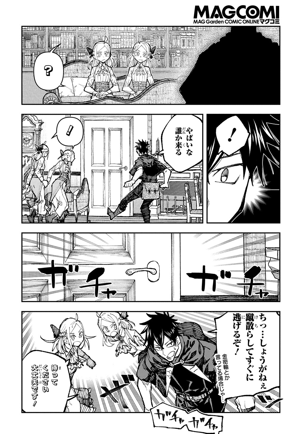Juunenme, Kikan wo Akirameta Tenisha wa Imasara Shujinkou ni naru Chap 2 - Next Chap 3