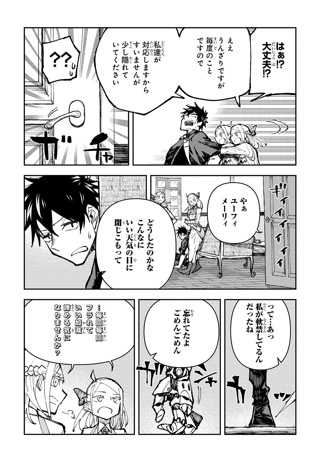 Juunenme, Kikan wo Akirameta Tenisha wa Imasara Shujinkou ni naru Chap 2 - Next Chap 3