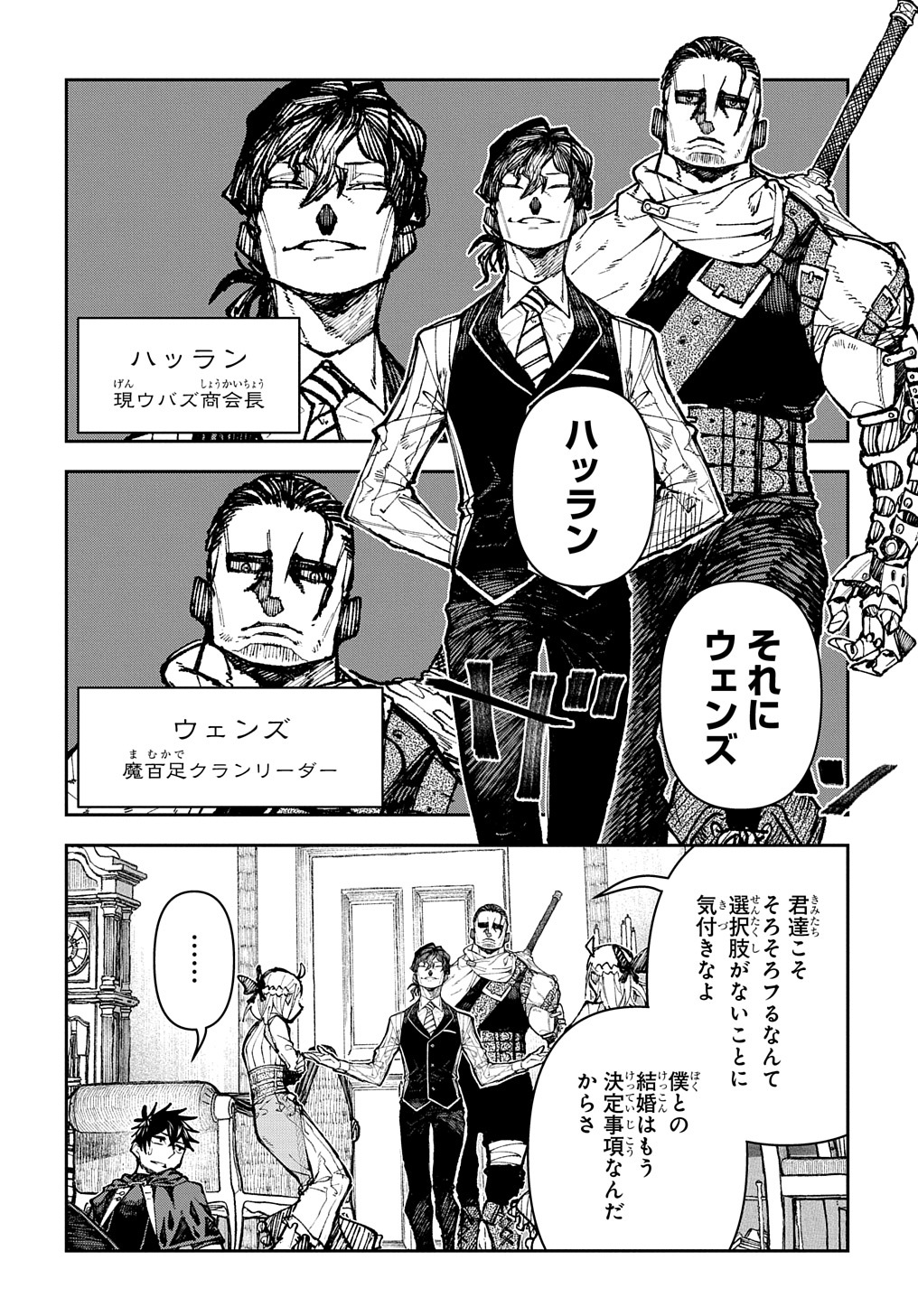 Juunenme, Kikan wo Akirameta Tenisha wa Imasara Shujinkou ni naru Chap 2 - Next Chap 3