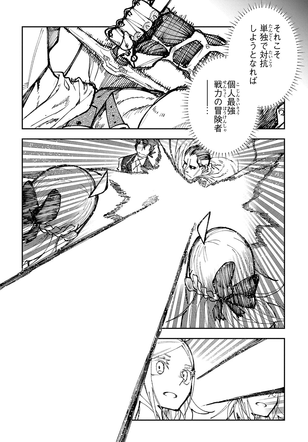 Juunenme, Kikan wo Akirameta Tenisha wa Imasara Shujinkou ni naru Chap 2 - Next Chap 3