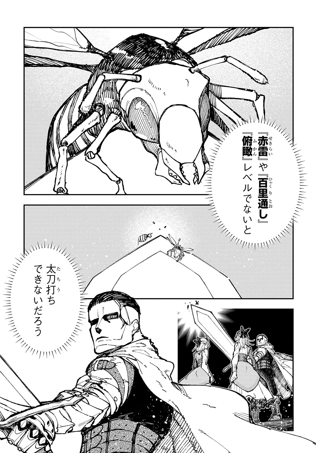 Juunenme, Kikan wo Akirameta Tenisha wa Imasara Shujinkou ni naru Chap 2 - Next Chap 3