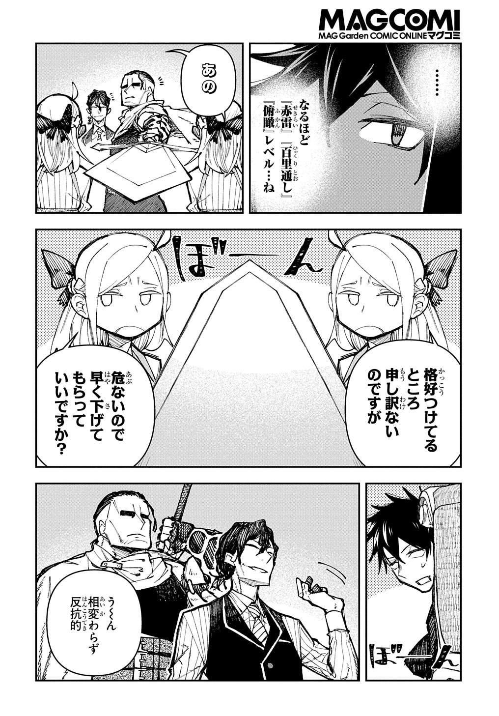 Juunenme, Kikan wo Akirameta Tenisha wa Imasara Shujinkou ni naru Chap 2 - Next Chap 3