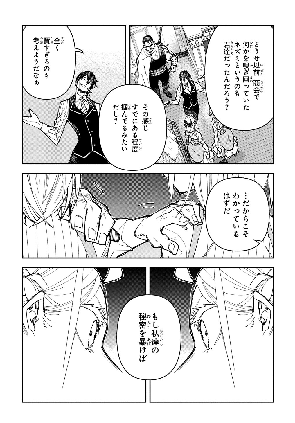 Juunenme, Kikan wo Akirameta Tenisha wa Imasara Shujinkou ni naru Chap 2 - Next Chap 3