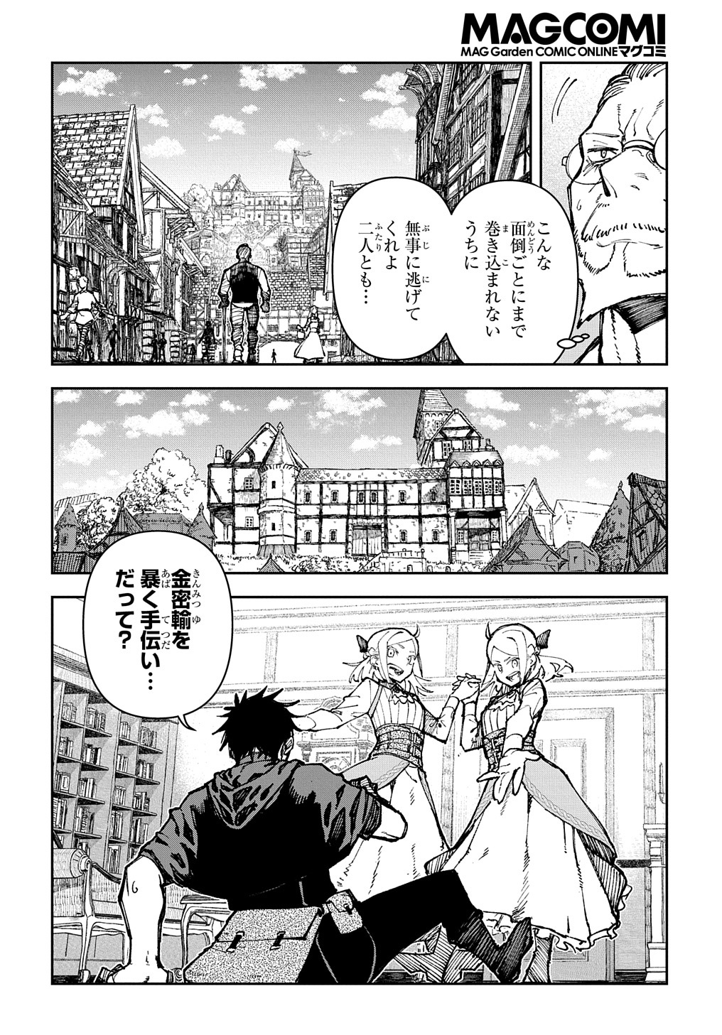 Juunenme, Kikan wo Akirameta Tenisha wa Imasara Shujinkou ni naru Chap 2 - Next Chap 3