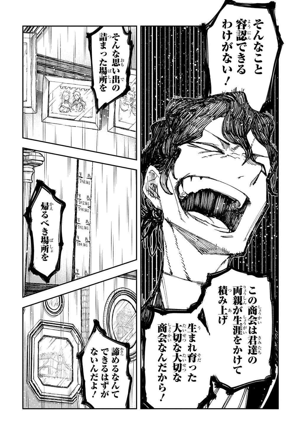 Juunenme, Kikan wo Akirameta Tenisha wa Imasara Shujinkou ni naru Chap 2 - Next Chap 3