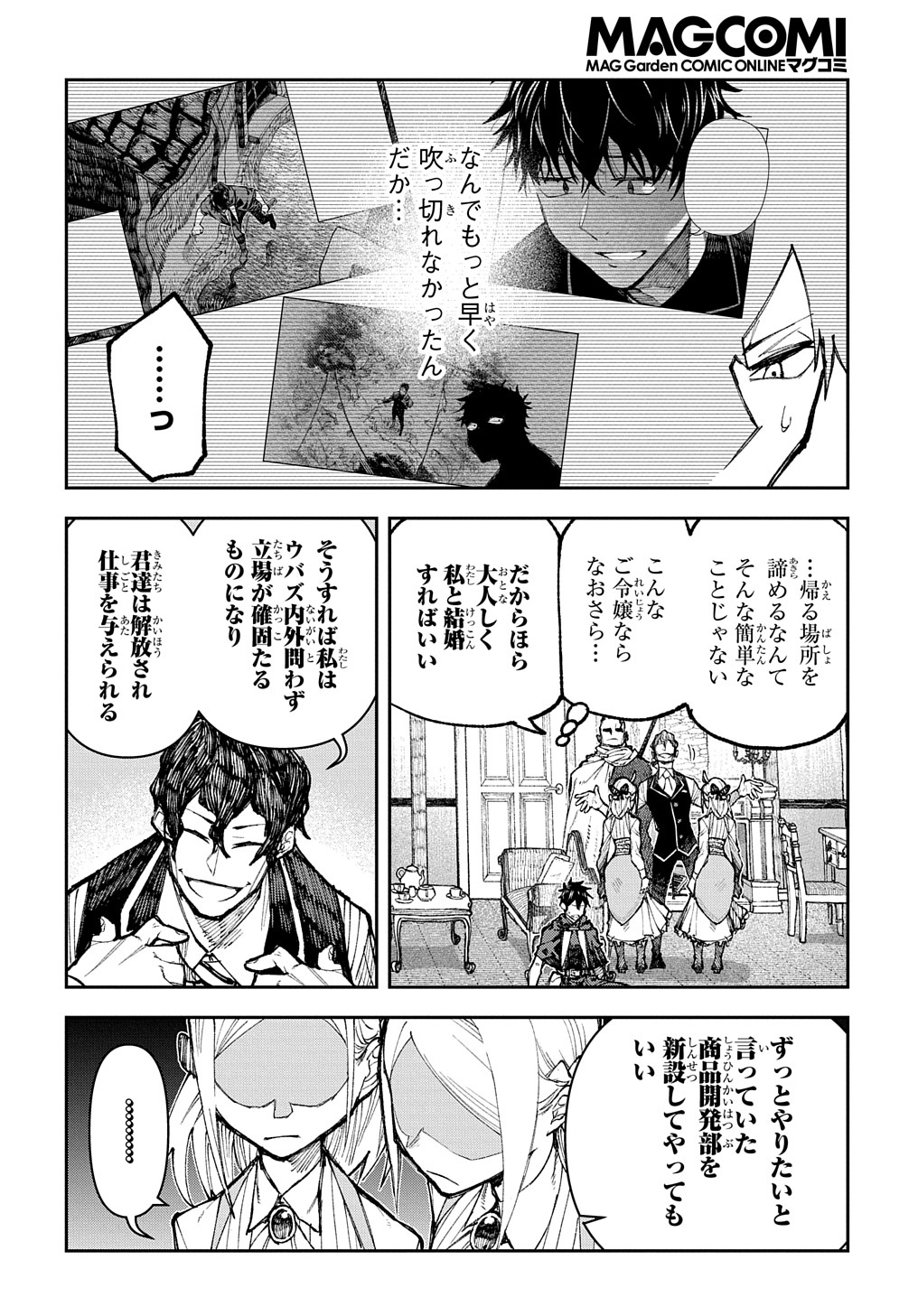 Juunenme, Kikan wo Akirameta Tenisha wa Imasara Shujinkou ni naru Chap 2 - Next Chap 3