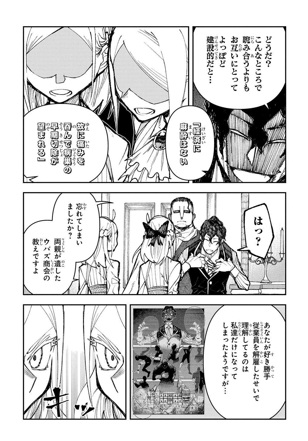 Juunenme, Kikan wo Akirameta Tenisha wa Imasara Shujinkou ni naru Chap 2 - Next Chap 3