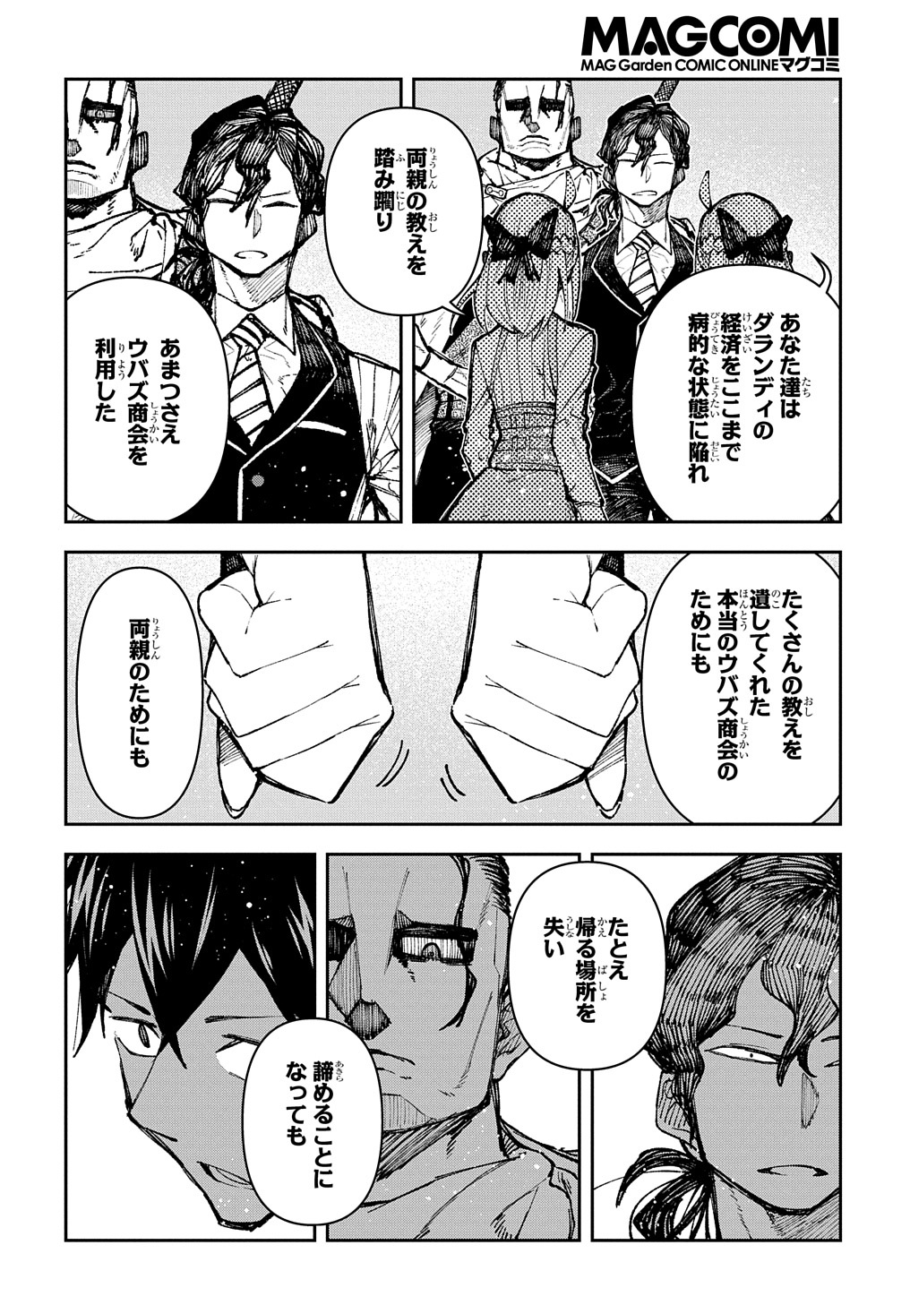 Juunenme, Kikan wo Akirameta Tenisha wa Imasara Shujinkou ni naru Chap 2 - Next Chap 3