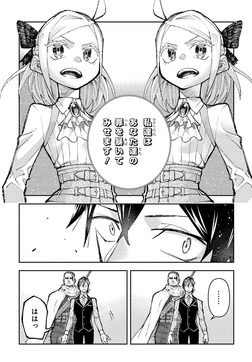 Juunenme, Kikan wo Akirameta Tenisha wa Imasara Shujinkou ni naru Chap 2 - Next Chap 3
