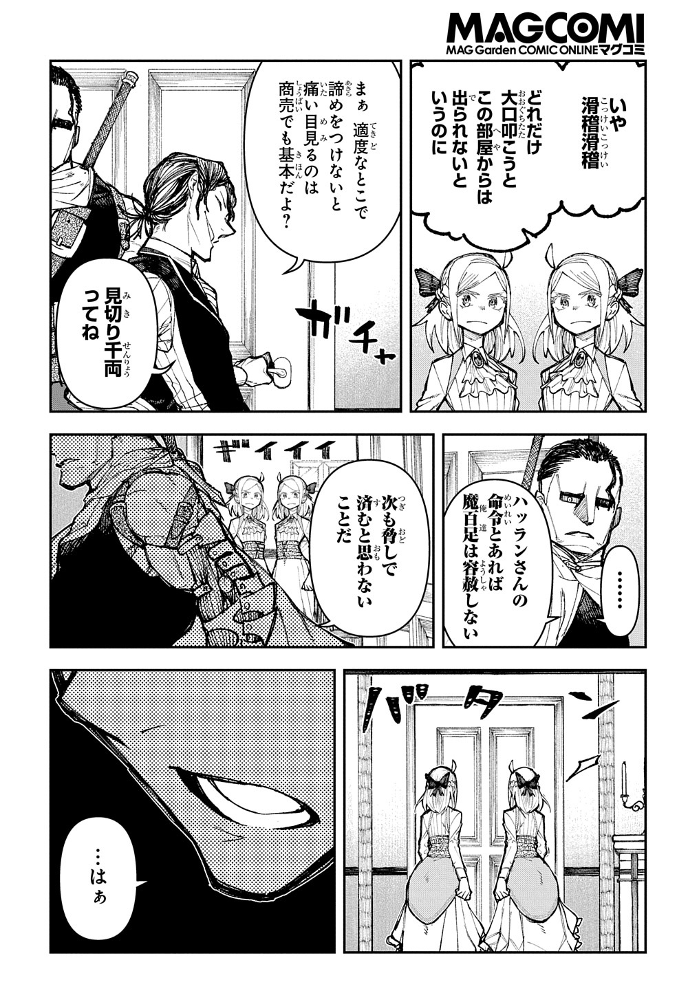 Juunenme, Kikan wo Akirameta Tenisha wa Imasara Shujinkou ni naru Chap 2 - Next Chap 3