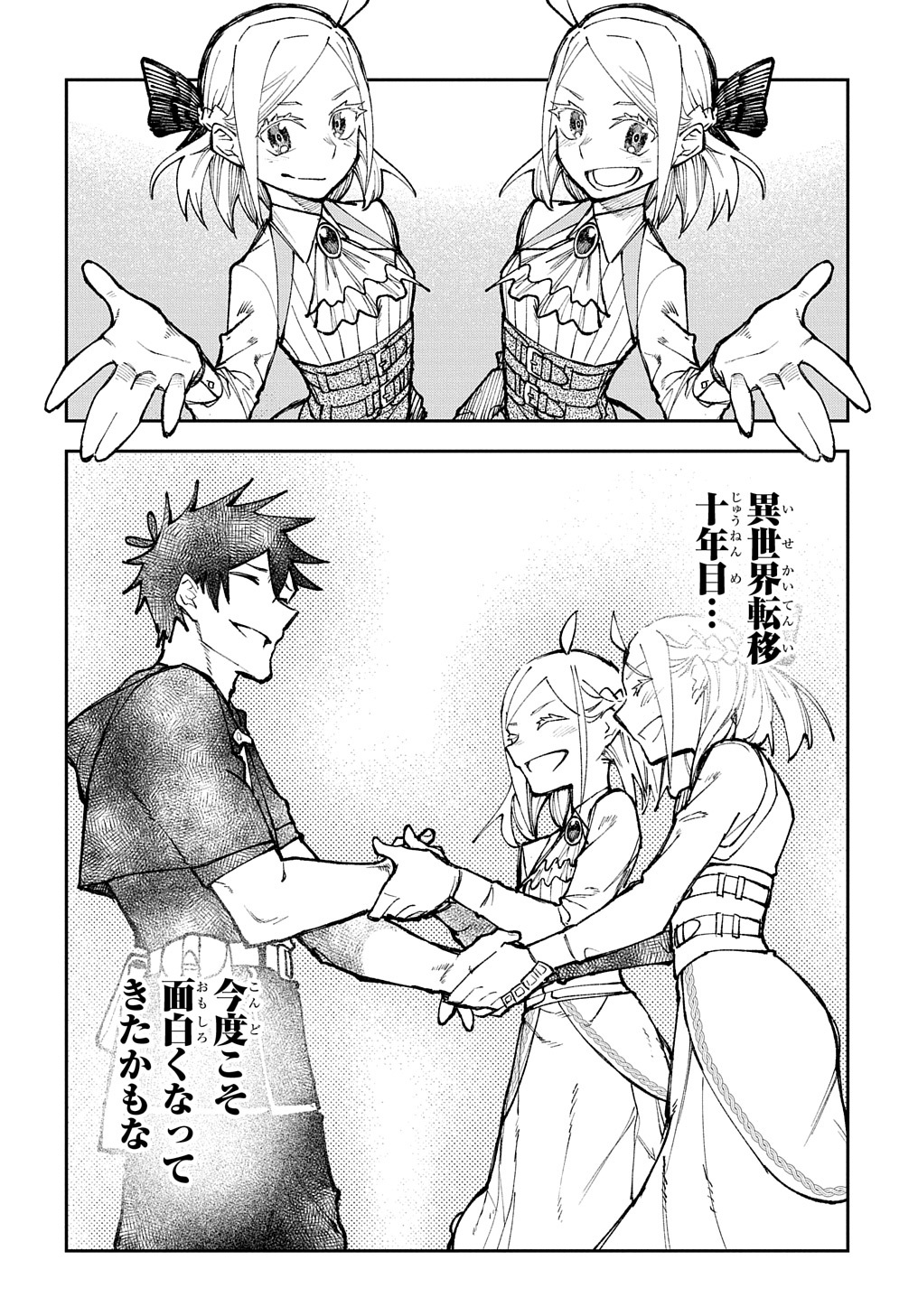 Juunenme, Kikan wo Akirameta Tenisha wa Imasara Shujinkou ni naru Chap 2 - Next Chap 3