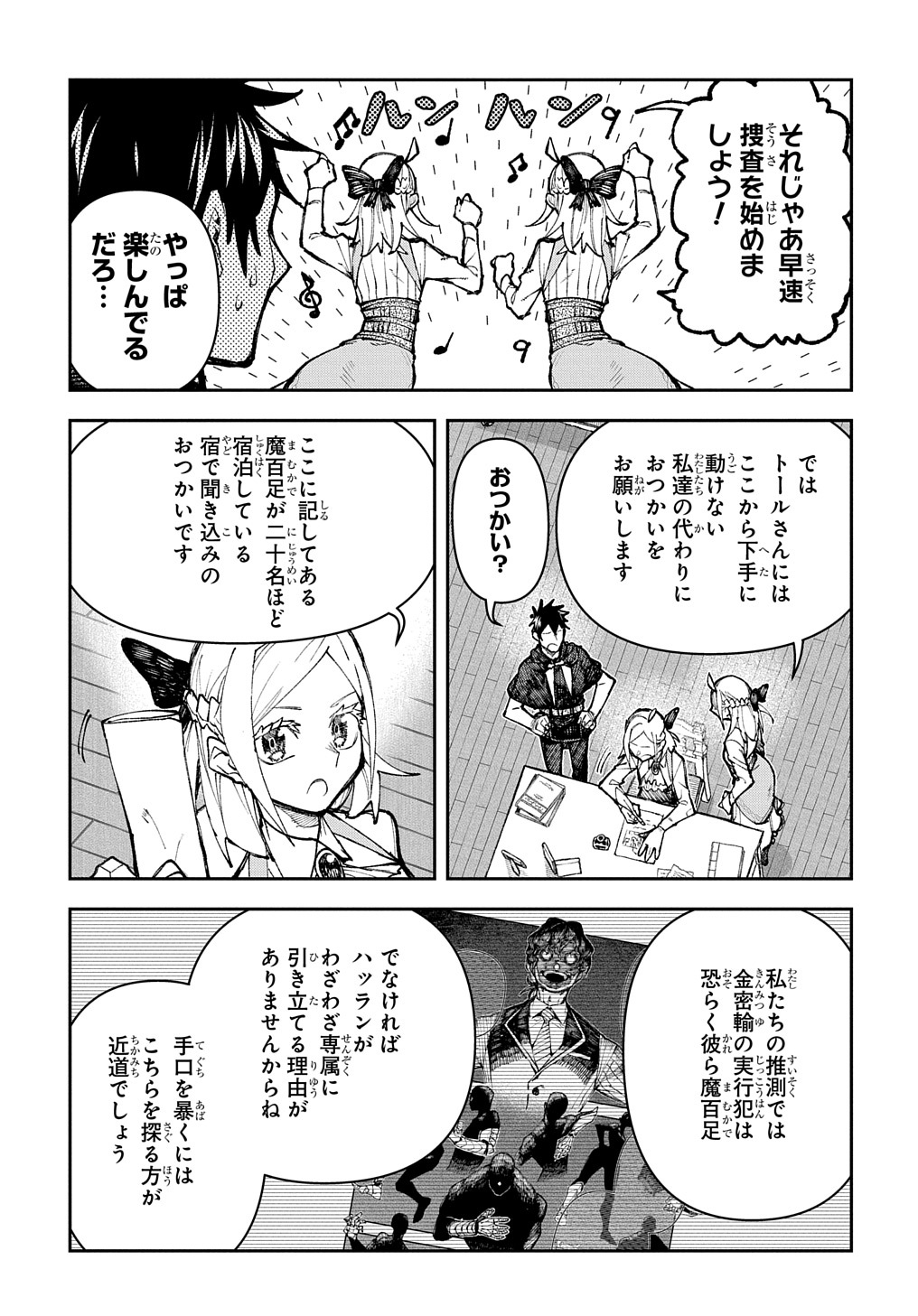 Juunenme, Kikan wo Akirameta Tenisha wa Imasara Shujinkou ni naru Chap 2 - Next Chap 3