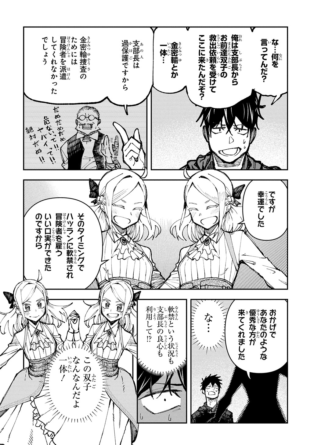 Juunenme, Kikan wo Akirameta Tenisha wa Imasara Shujinkou ni naru Chap 2 - Next Chap 3