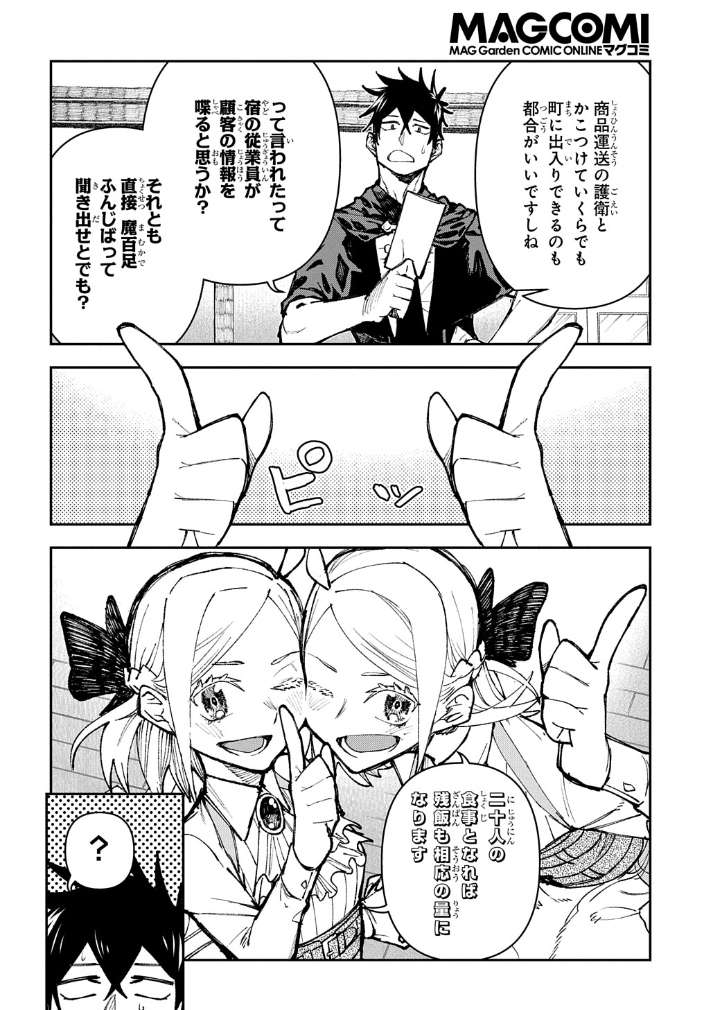 Juunenme, Kikan wo Akirameta Tenisha wa Imasara Shujinkou ni naru Chap 2 - Next Chap 3