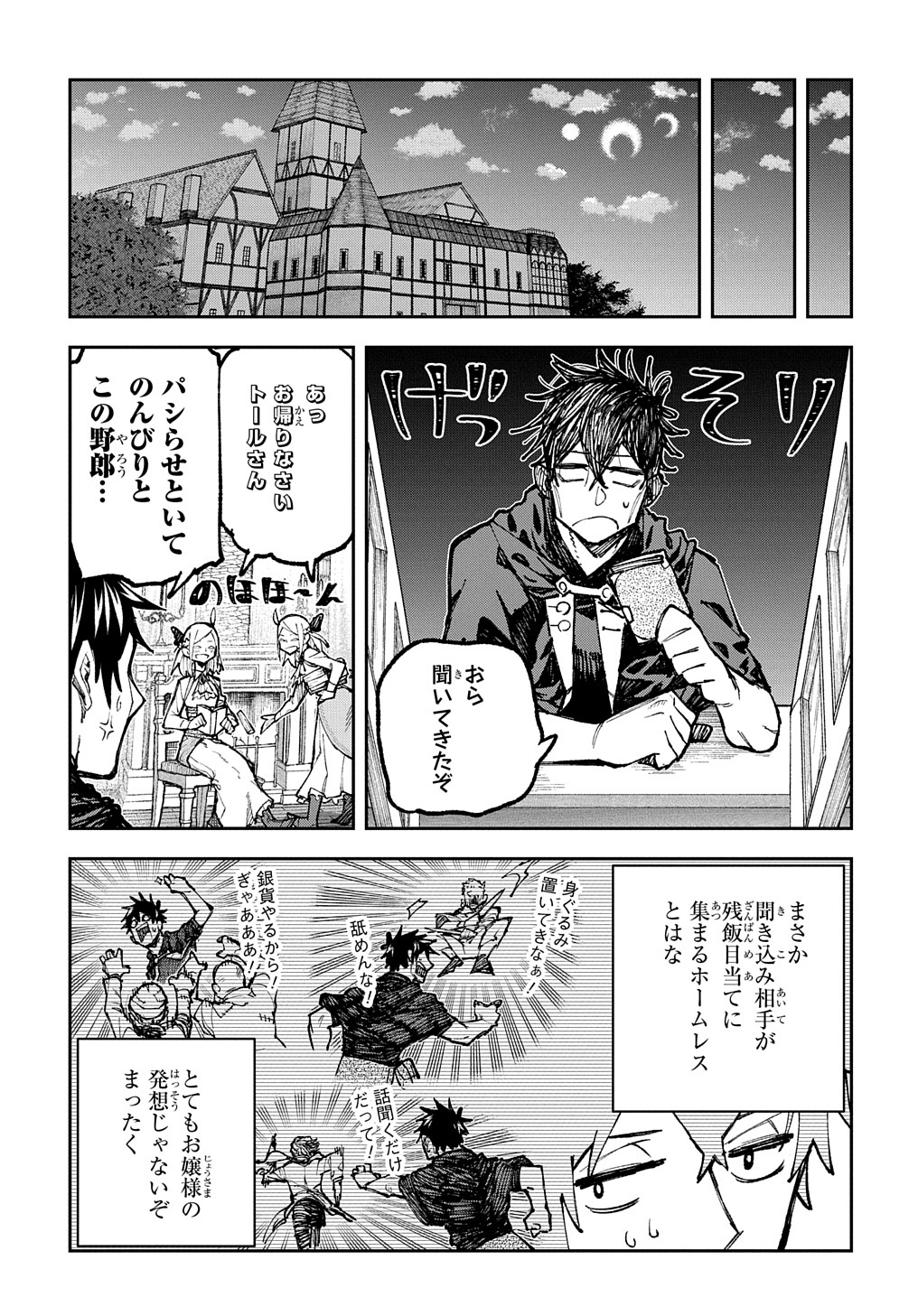 Juunenme, Kikan wo Akirameta Tenisha wa Imasara Shujinkou ni naru Chap 2 - Next Chap 3