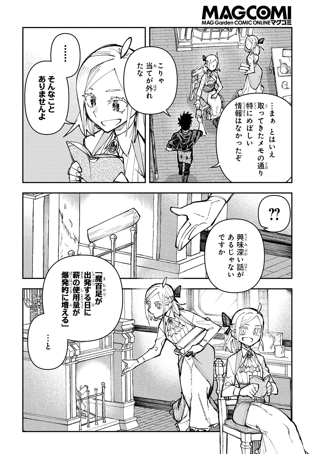 Juunenme, Kikan wo Akirameta Tenisha wa Imasara Shujinkou ni naru Chap 2 - Next Chap 3