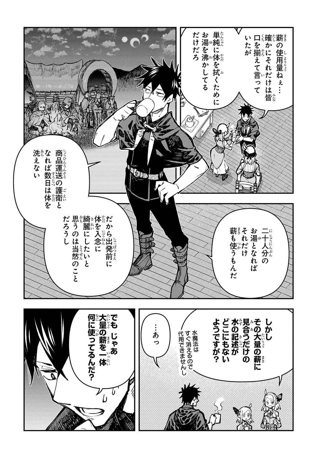 Juunenme, Kikan wo Akirameta Tenisha wa Imasara Shujinkou ni naru Chap 2 - Next Chap 3