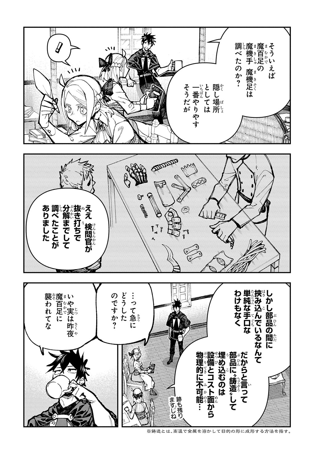 Juunenme, Kikan wo Akirameta Tenisha wa Imasara Shujinkou ni naru Chap 2 - Next Chap 3