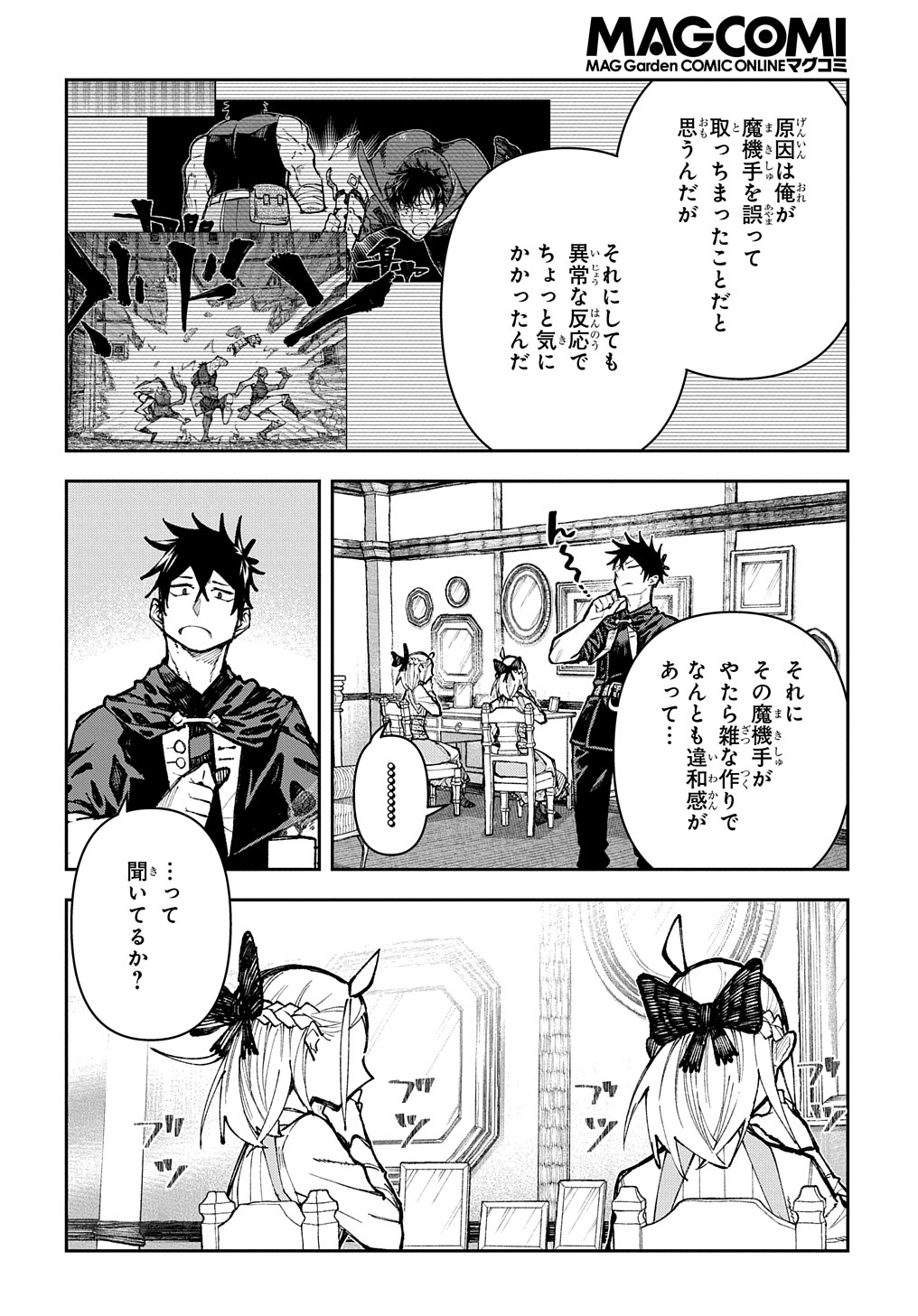 Juunenme, Kikan wo Akirameta Tenisha wa Imasara Shujinkou ni naru Chap 2 - Next Chap 3