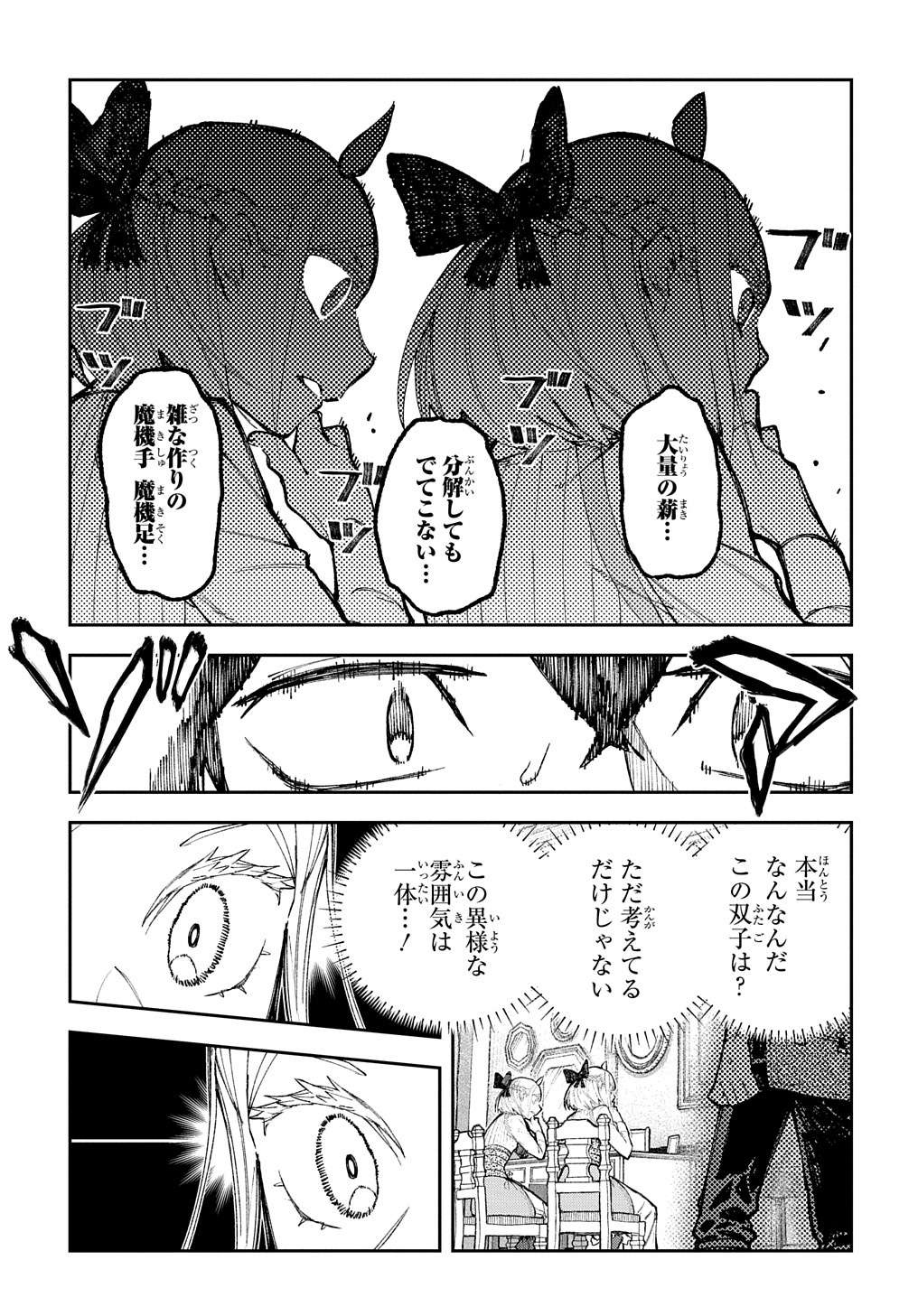 Juunenme, Kikan wo Akirameta Tenisha wa Imasara Shujinkou ni naru Chap 2 - Next Chap 3