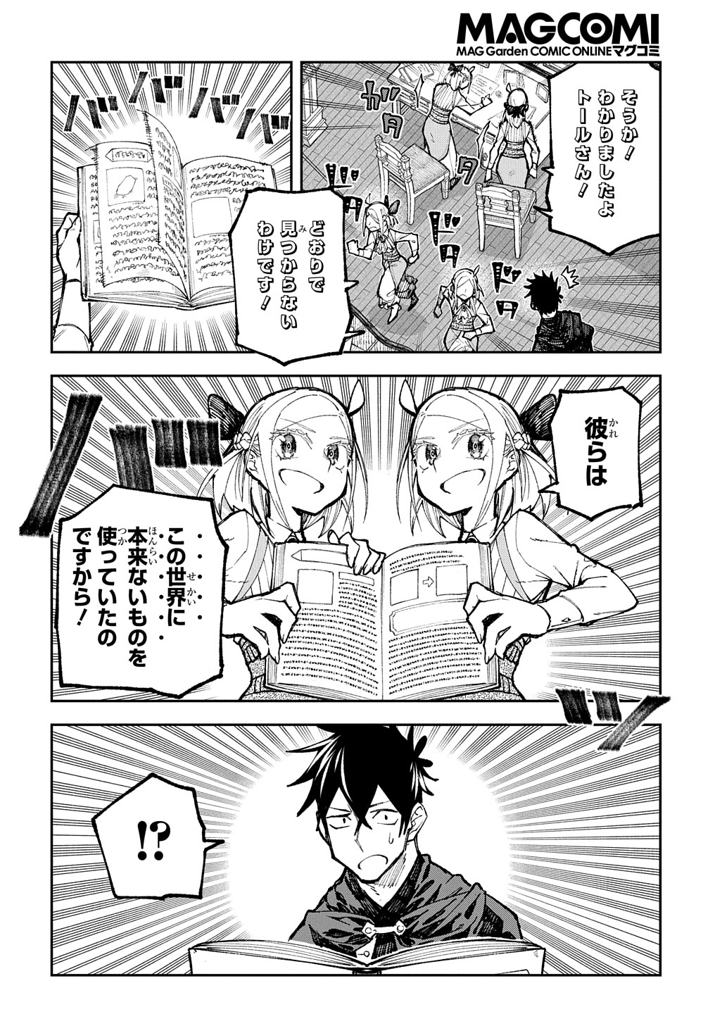 Juunenme, Kikan wo Akirameta Tenisha wa Imasara Shujinkou ni naru Chap 2 - Next Chap 3