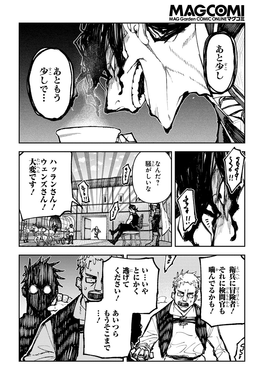 Juunenme, Kikan wo Akirameta Tenisha wa Imasara Shujinkou ni naru Chap 2 - Next Chap 3