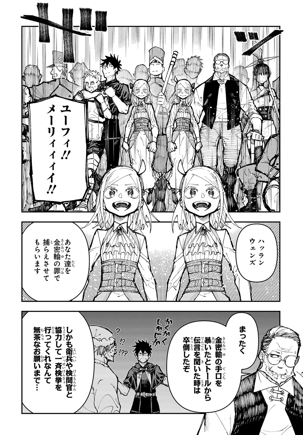 Juunenme, Kikan wo Akirameta Tenisha wa Imasara Shujinkou ni naru Chap 2 - Next Chap 3