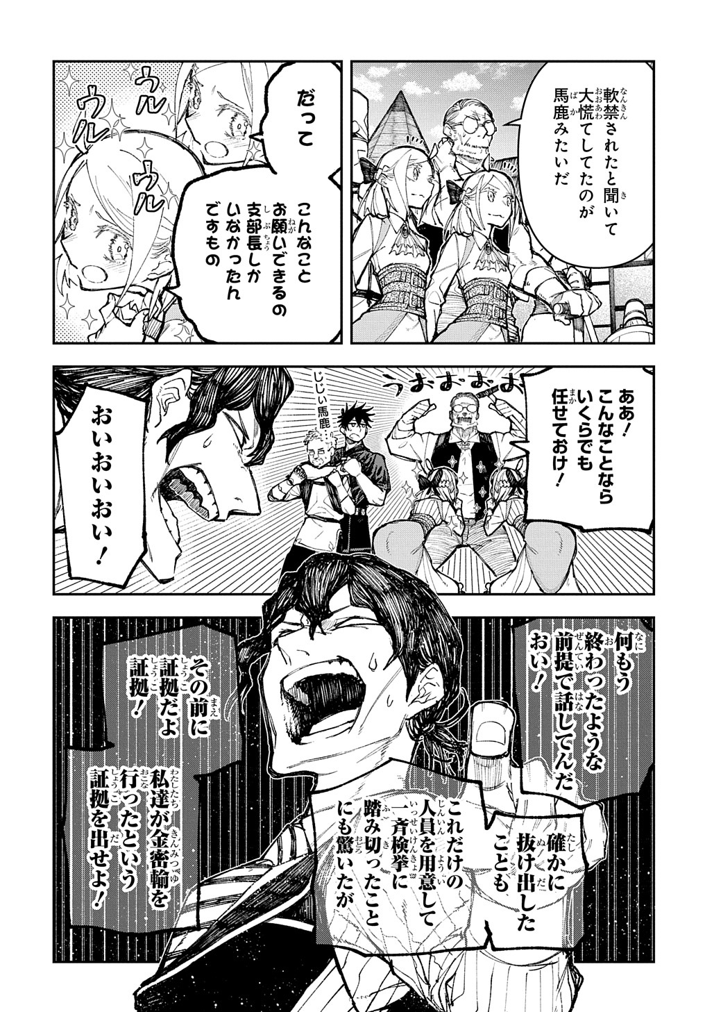 Juunenme, Kikan wo Akirameta Tenisha wa Imasara Shujinkou ni naru Chap 2 - Next Chap 3