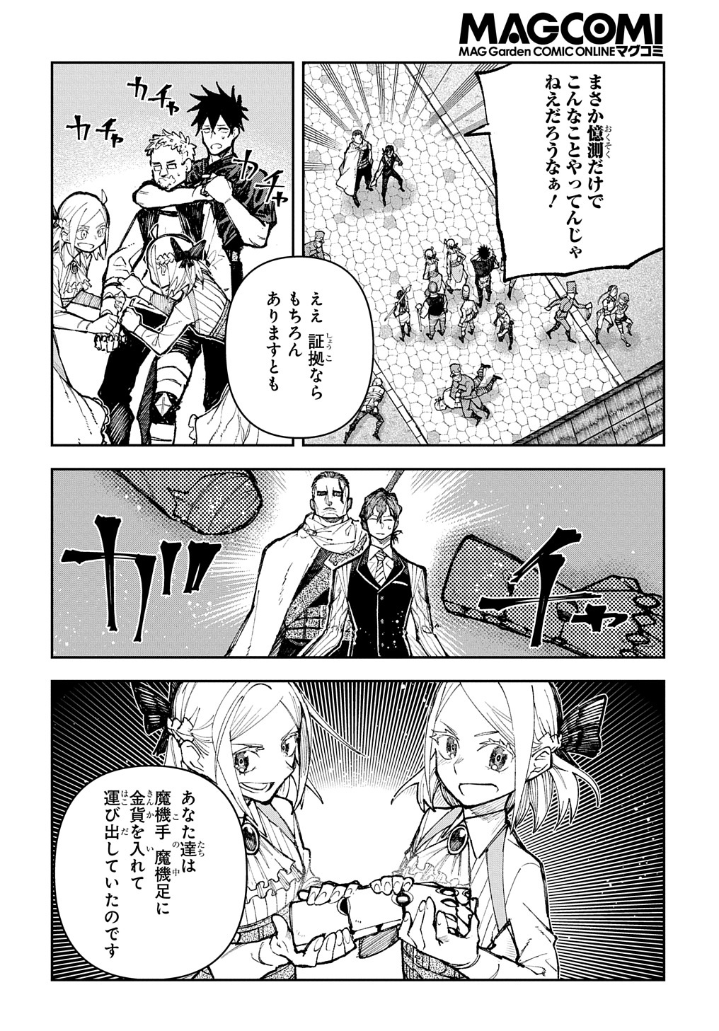 Juunenme, Kikan wo Akirameta Tenisha wa Imasara Shujinkou ni naru Chap 2 - Next Chap 3