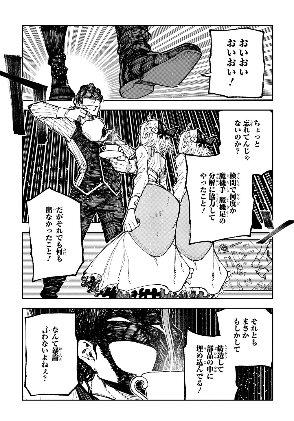 Juunenme, Kikan wo Akirameta Tenisha wa Imasara Shujinkou ni naru Chap 2 - Next Chap 3