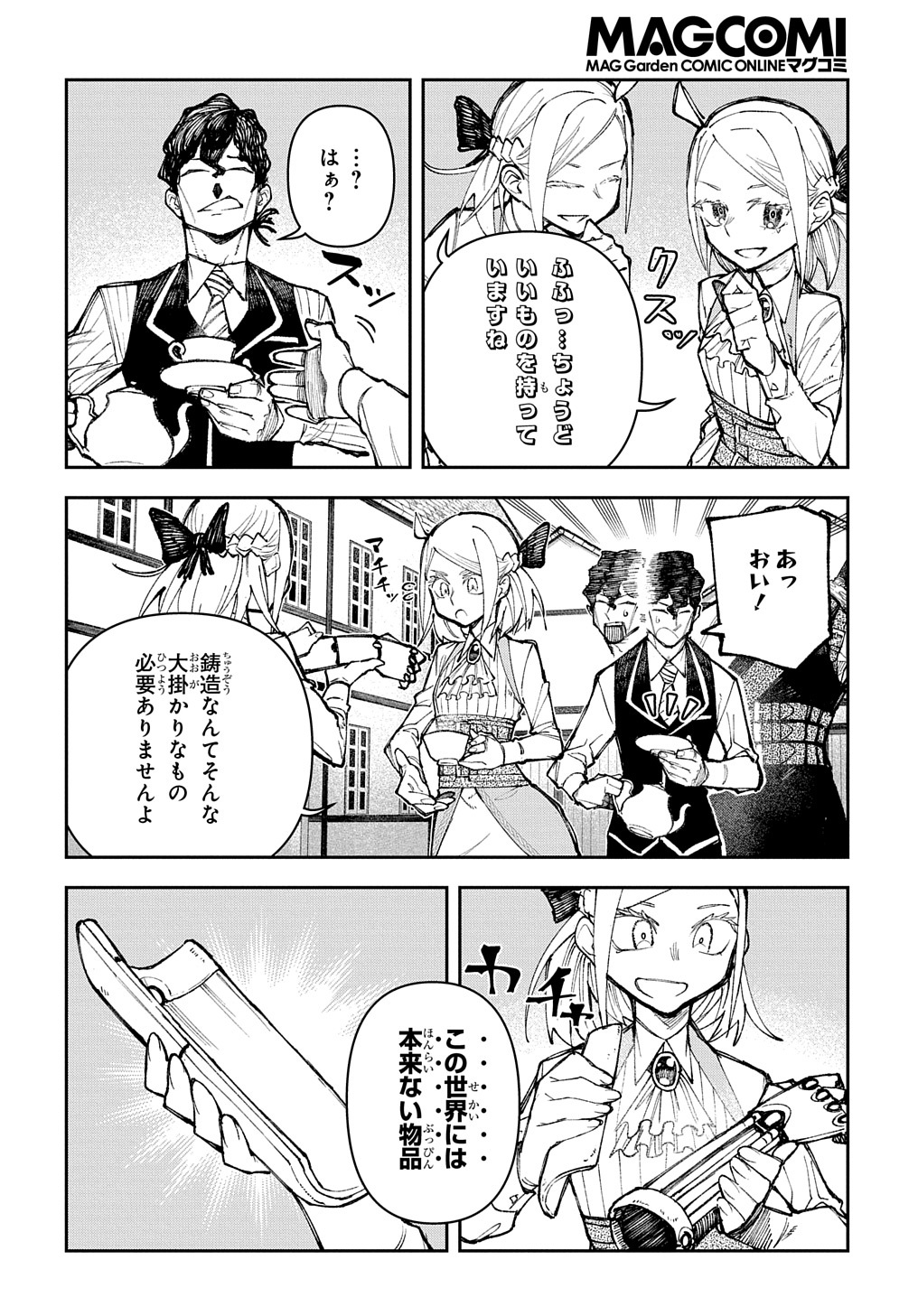 Juunenme, Kikan wo Akirameta Tenisha wa Imasara Shujinkou ni naru Chap 2 - Next Chap 3
