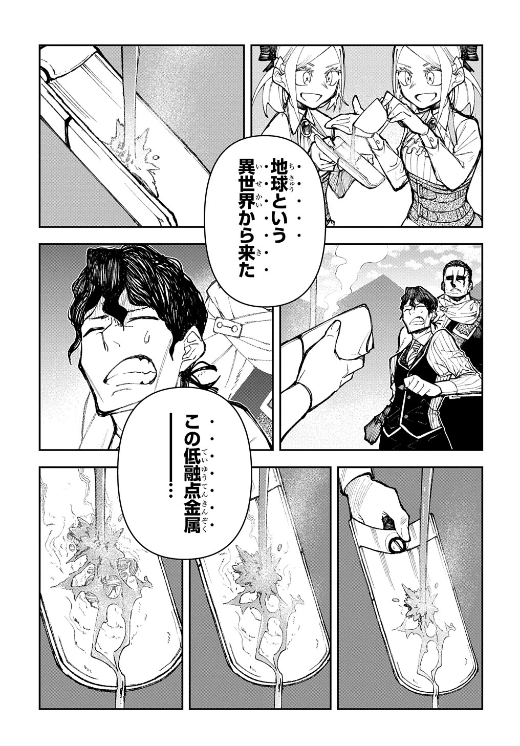 Juunenme, Kikan wo Akirameta Tenisha wa Imasara Shujinkou ni naru Chap 2 - Next Chap 3