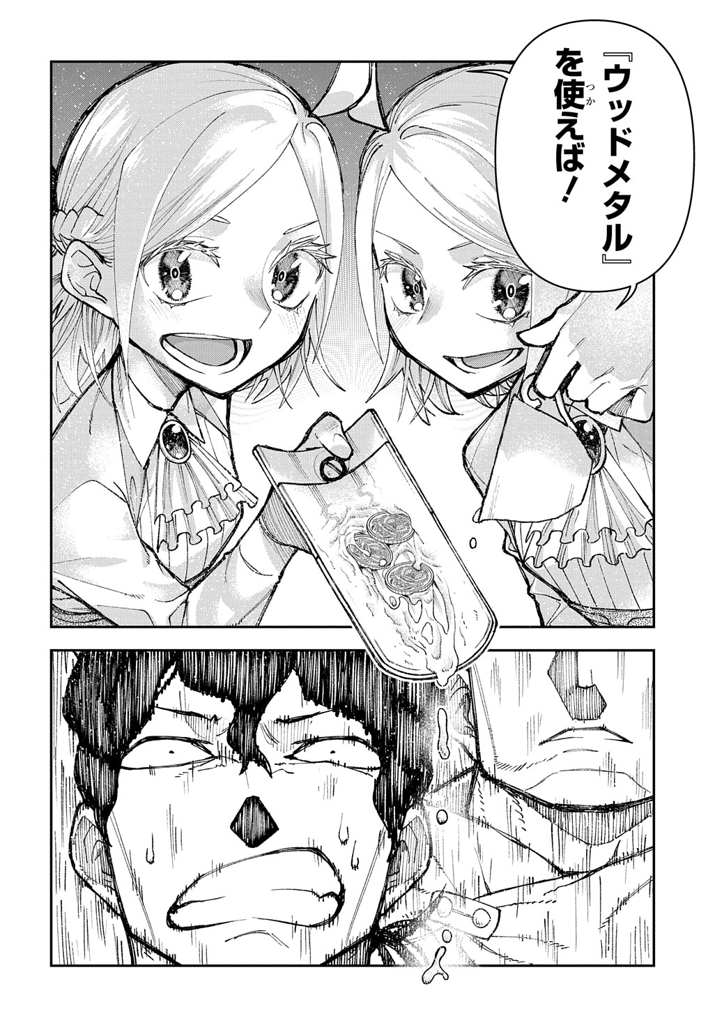 Juunenme, Kikan wo Akirameta Tenisha wa Imasara Shujinkou ni naru Chap 2 - Next Chap 3