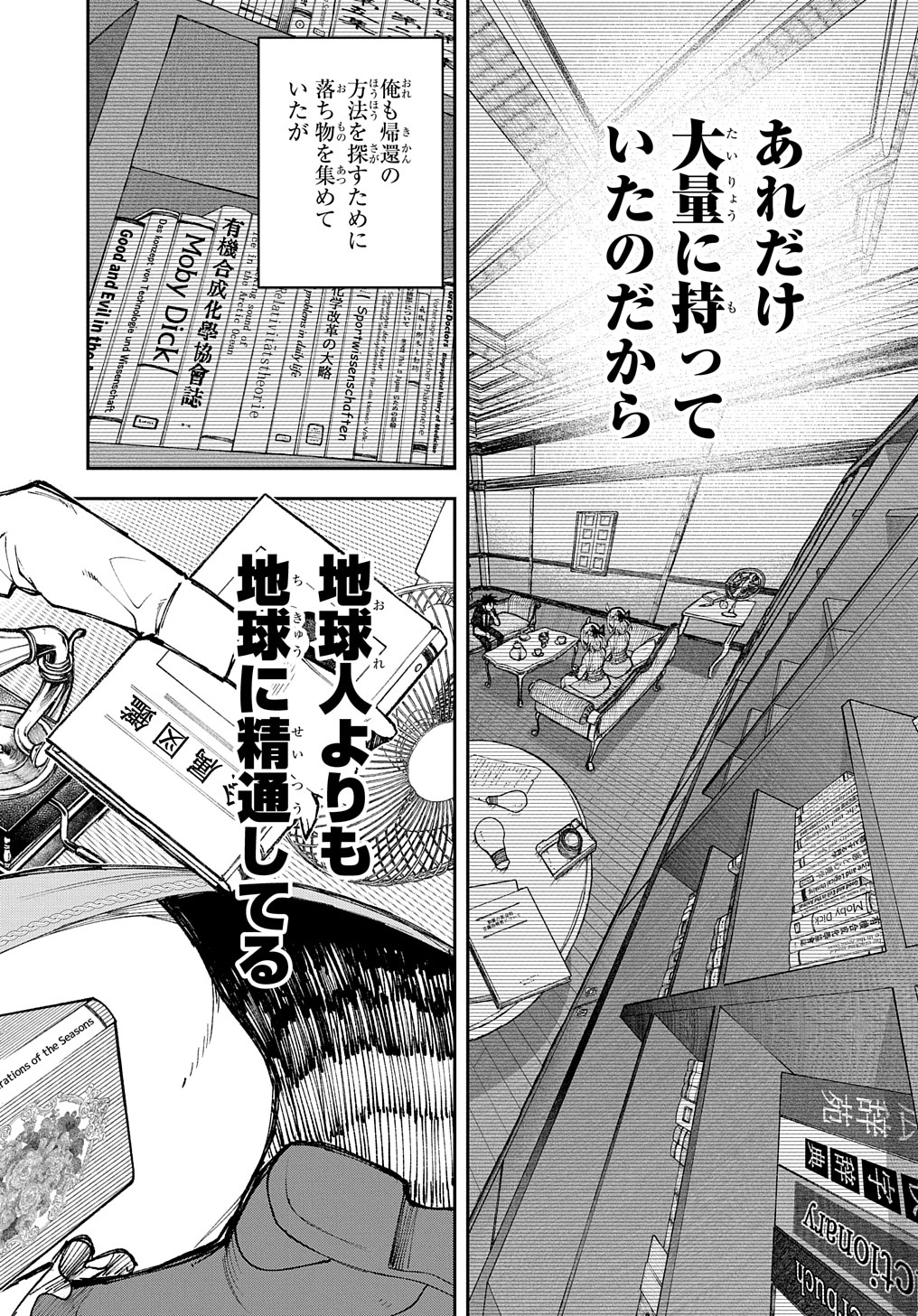 Juunenme, Kikan wo Akirameta Tenisha wa Imasara Shujinkou ni naru Chap 2 - Next Chap 3