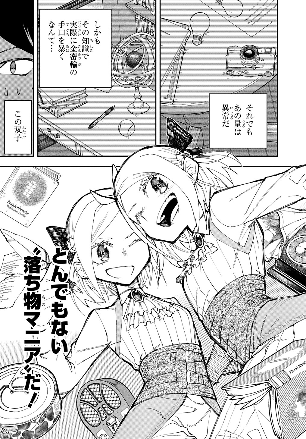 Juunenme, Kikan wo Akirameta Tenisha wa Imasara Shujinkou ni naru Chap 2 - Next Chap 3