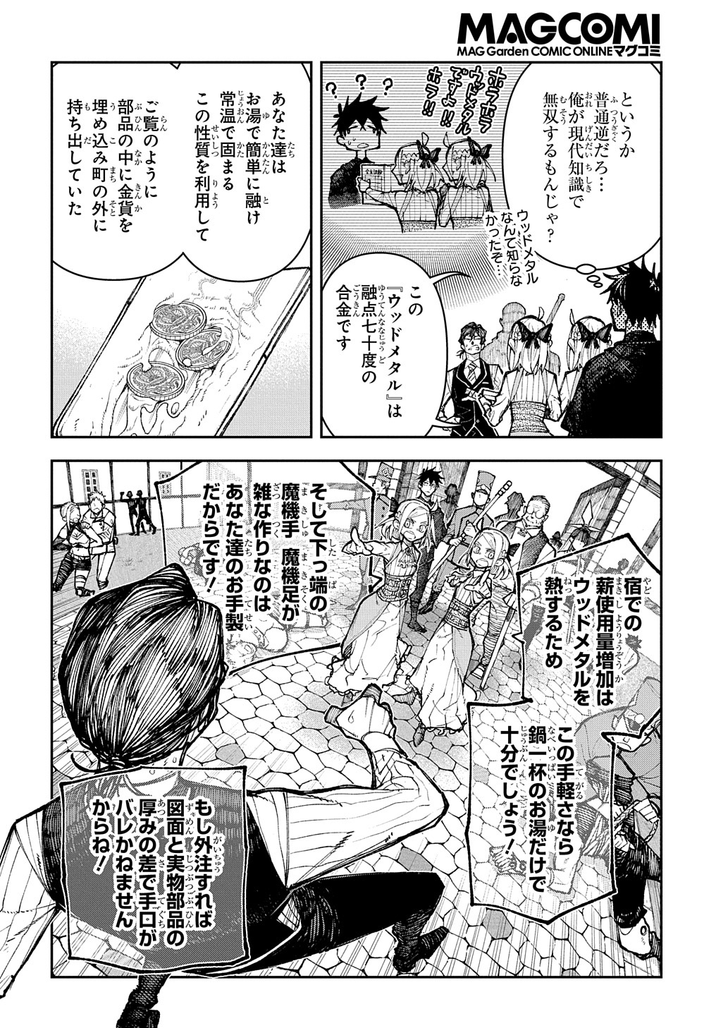 Juunenme, Kikan wo Akirameta Tenisha wa Imasara Shujinkou ni naru Chap 2 - Next Chap 3