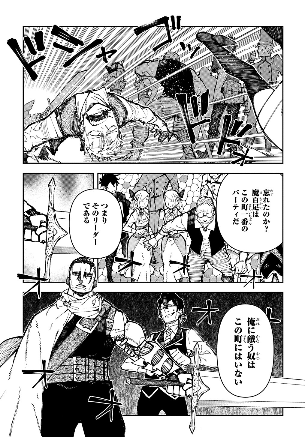 Juunenme, Kikan wo Akirameta Tenisha wa Imasara Shujinkou ni naru Chap 2 - Next Chap 3
