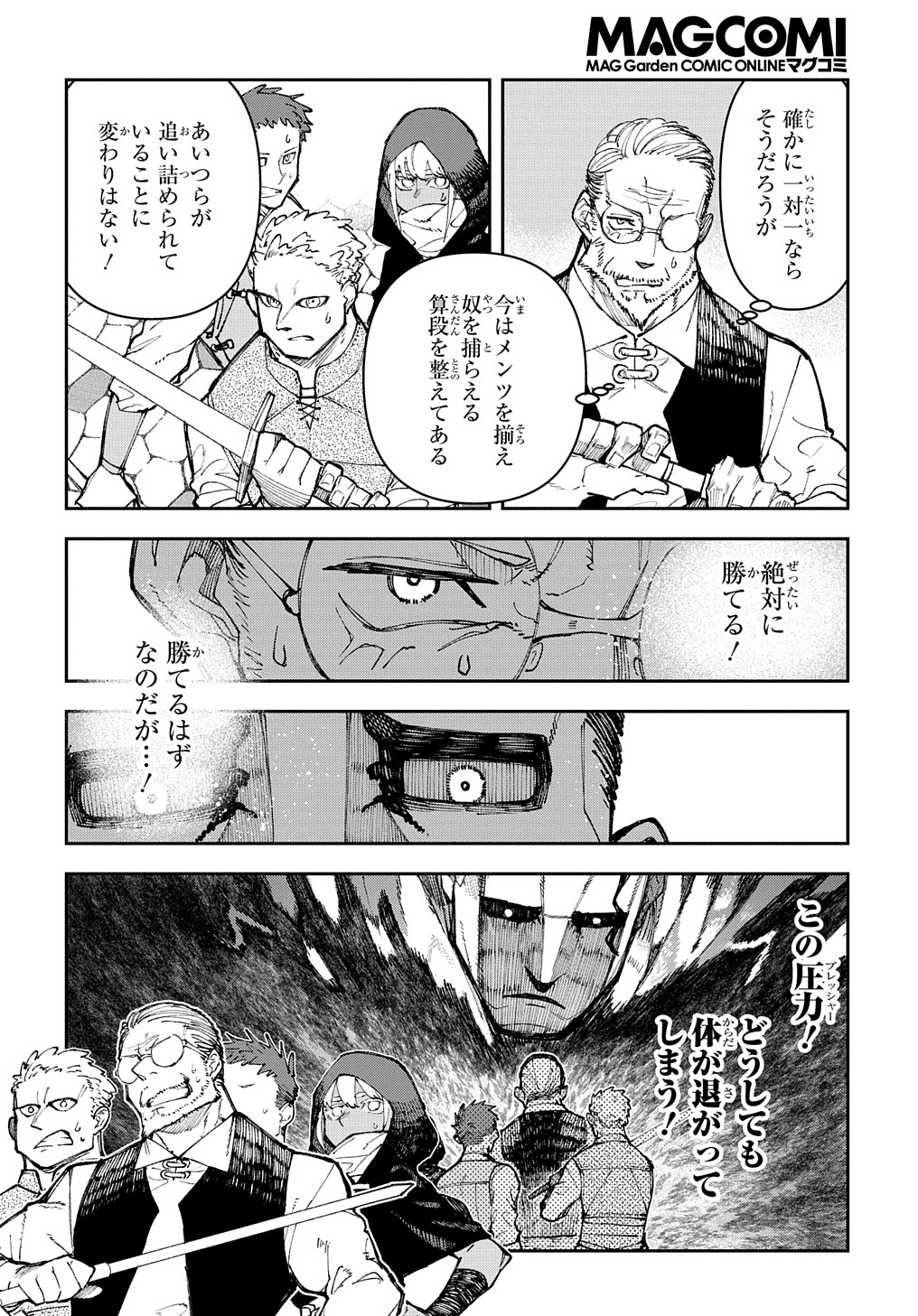 Juunenme, Kikan wo Akirameta Tenisha wa Imasara Shujinkou ni naru Chap 2 - Next Chap 3