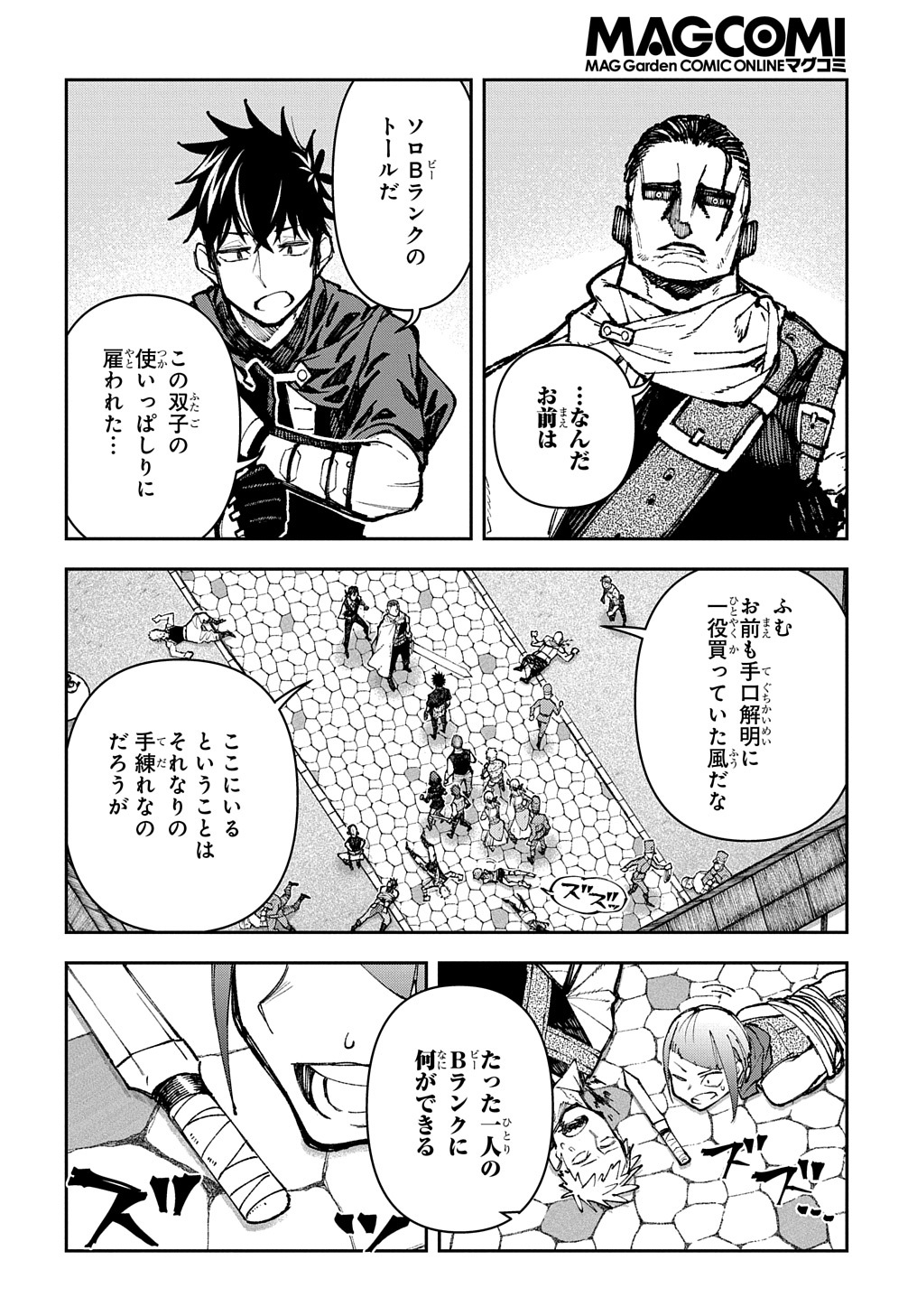 Juunenme, Kikan wo Akirameta Tenisha wa Imasara Shujinkou ni naru Chap 2 - Next Chap 3