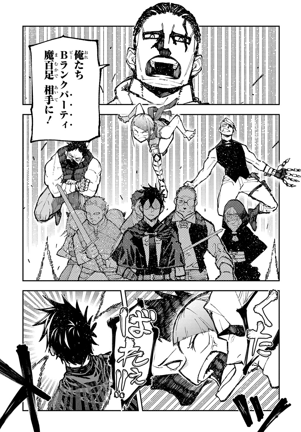 Juunenme, Kikan wo Akirameta Tenisha wa Imasara Shujinkou ni naru Chap 2 - Next Chap 3