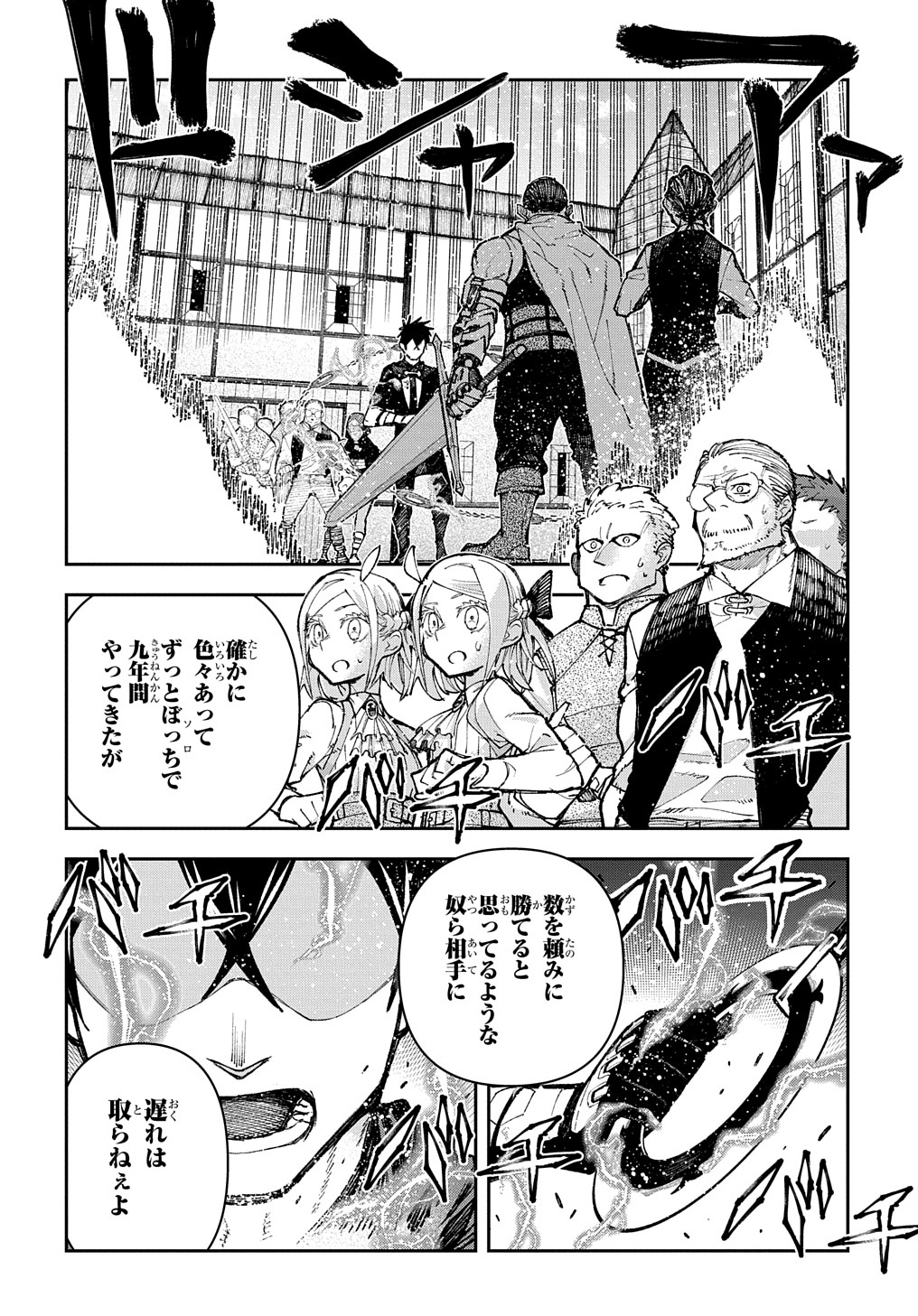 Juunenme, Kikan wo Akirameta Tenisha wa Imasara Shujinkou ni naru Chap 2 - Next Chap 3