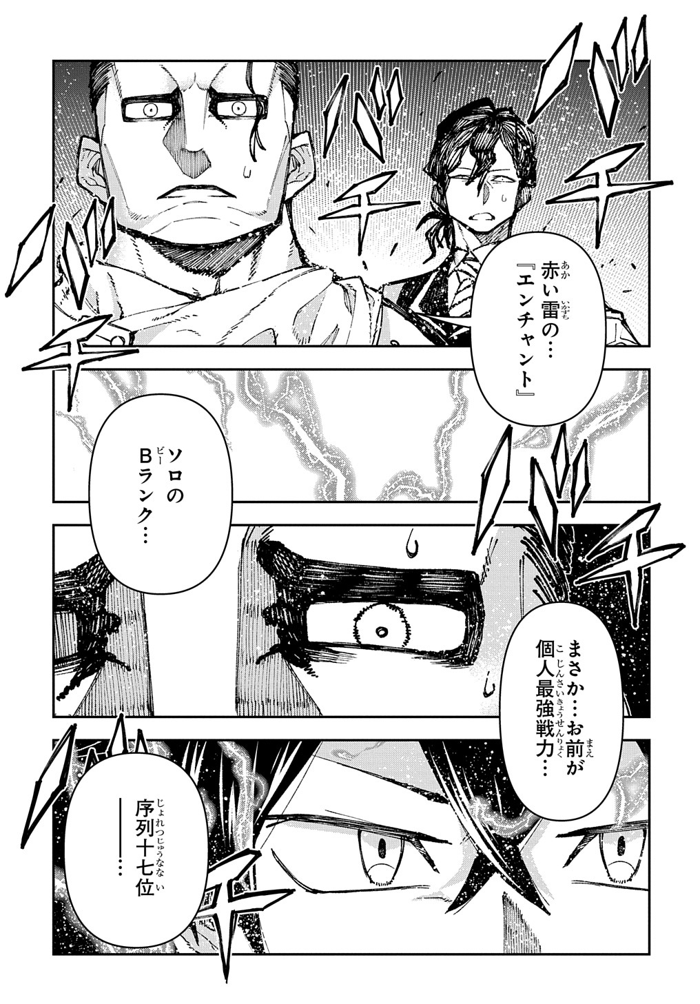 Juunenme, Kikan wo Akirameta Tenisha wa Imasara Shujinkou ni naru Chap 2 - Next Chap 3