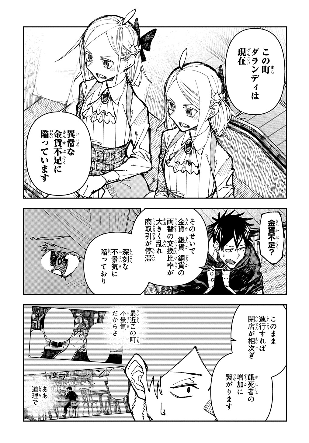 Juunenme, Kikan wo Akirameta Tenisha wa Imasara Shujinkou ni naru Chap 2 - Next Chap 3