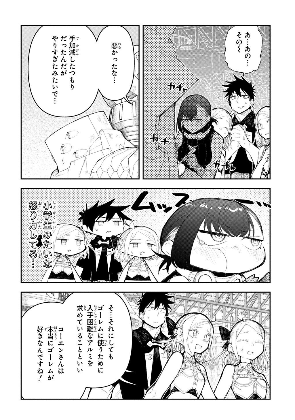 Juunenme, Kikan wo Akirameta Tenisha wa Imasara Shujinkou ni naru Chap 20.5 - Next Chap 21.5