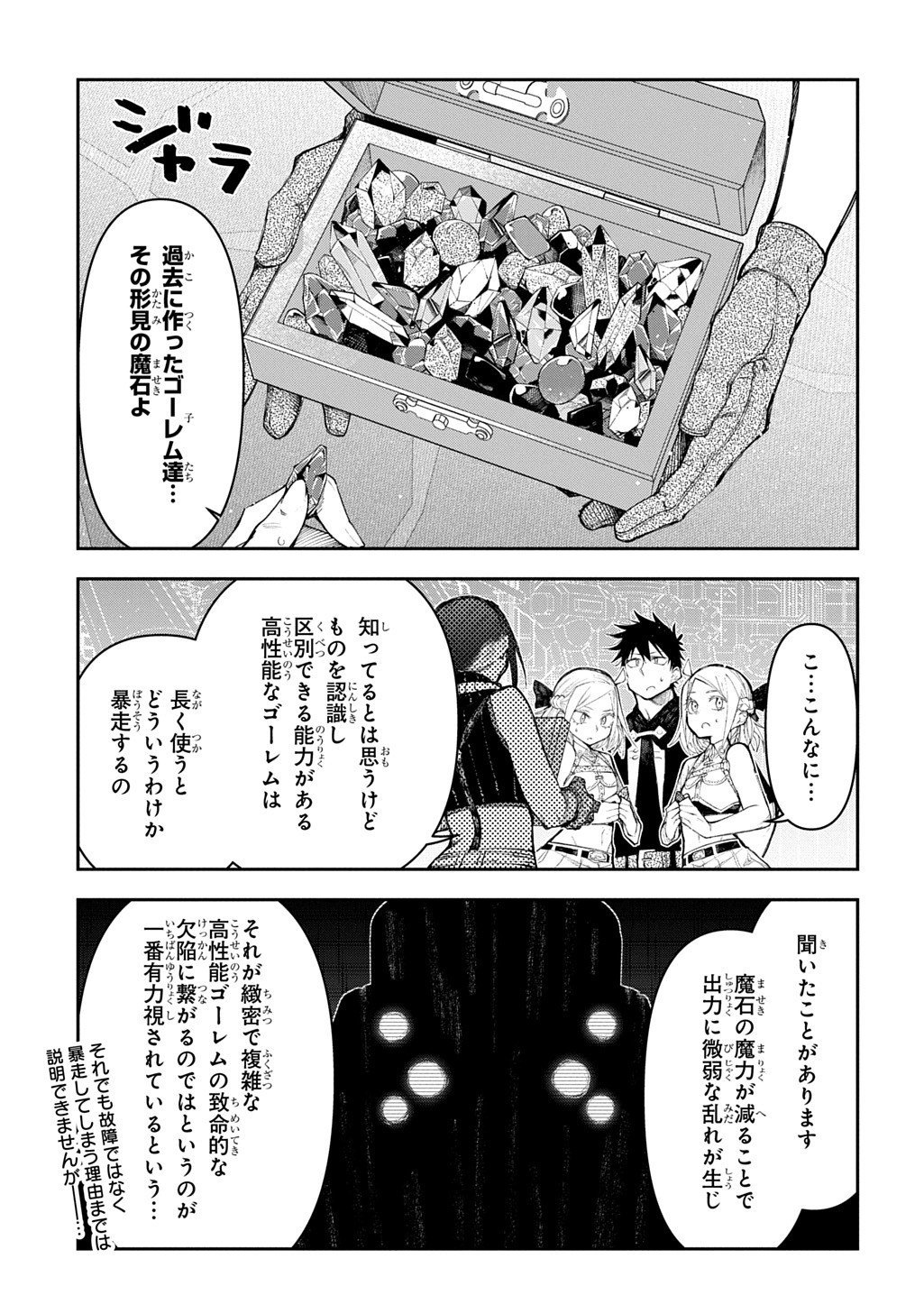 Juunenme, Kikan wo Akirameta Tenisha wa Imasara Shujinkou ni naru Chap 20.5 - Next Chap 21.5