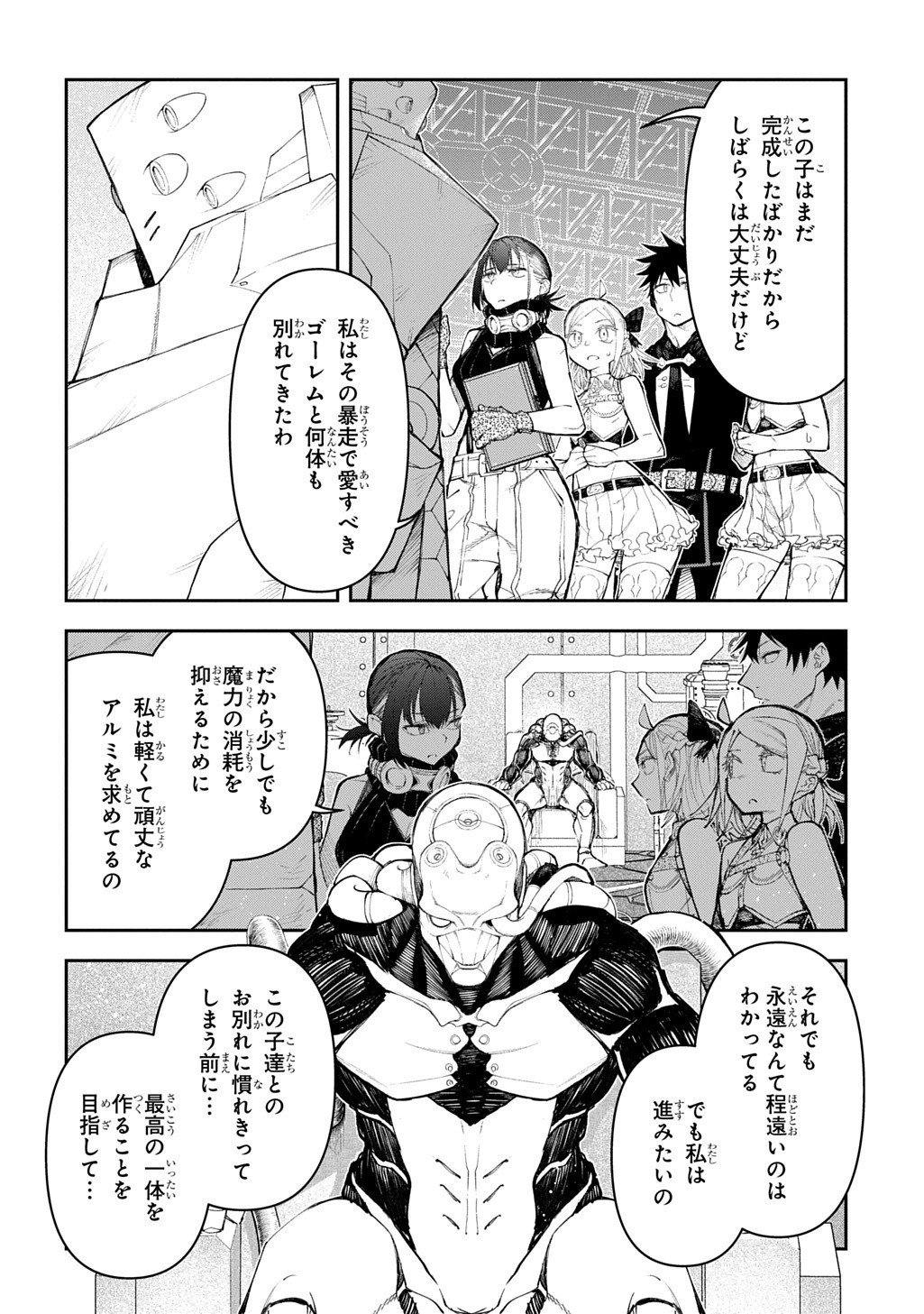 Juunenme, Kikan wo Akirameta Tenisha wa Imasara Shujinkou ni naru Chap 20.5 - Next Chap 21.5