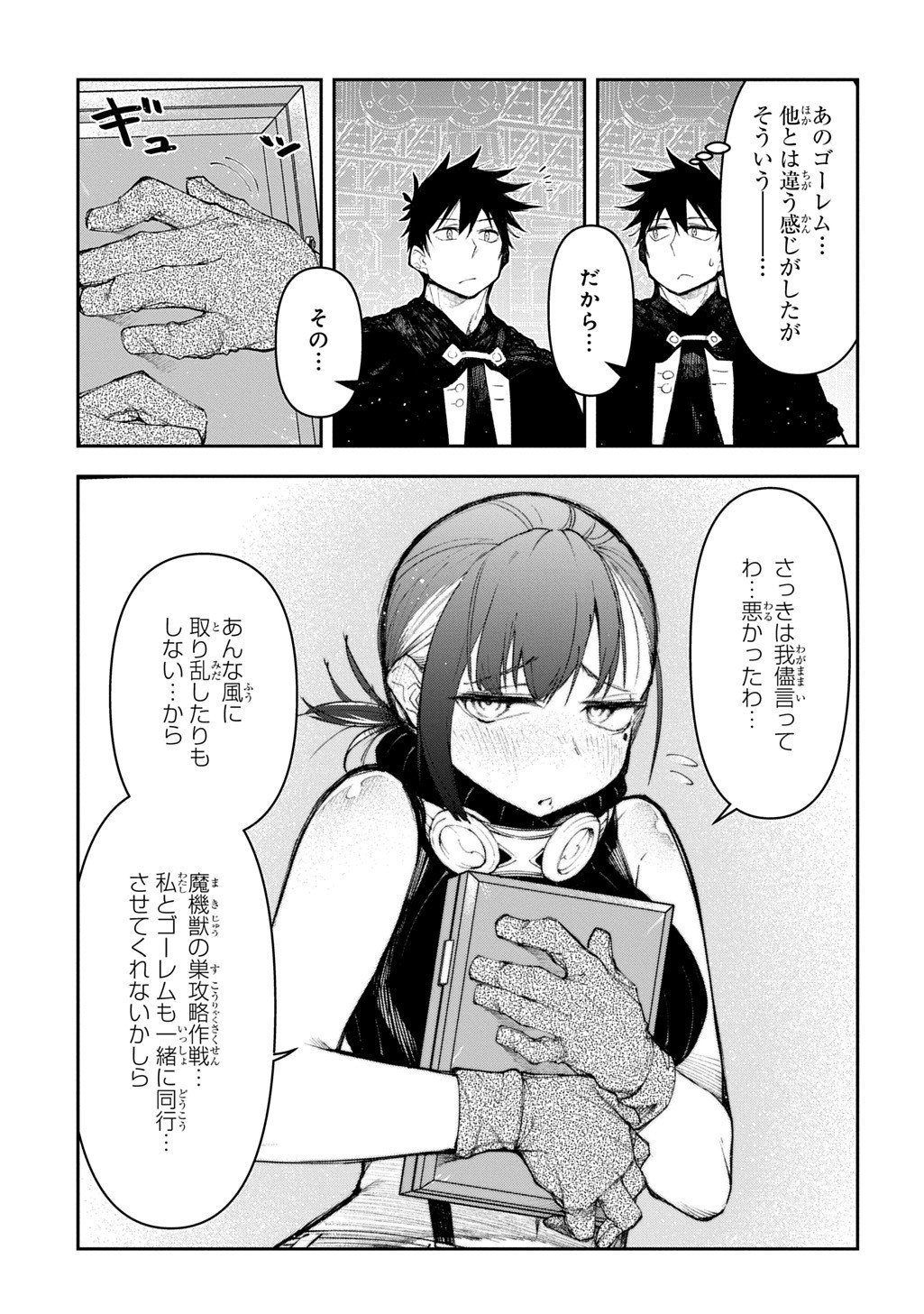 Juunenme, Kikan wo Akirameta Tenisha wa Imasara Shujinkou ni naru Chap 20.5 - Next Chap 21.5