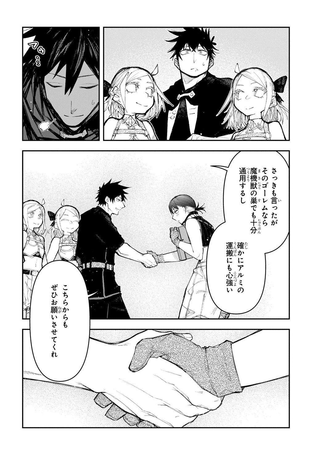 Juunenme, Kikan wo Akirameta Tenisha wa Imasara Shujinkou ni naru Chap 20.5 - Next Chap 21.5