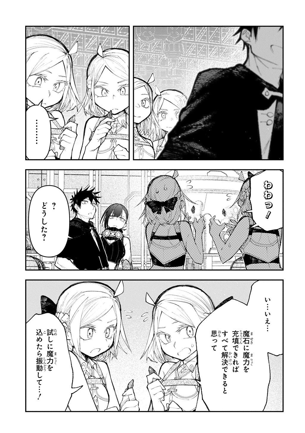 Juunenme, Kikan wo Akirameta Tenisha wa Imasara Shujinkou ni naru Chap 20.5 - Next Chap 21.5