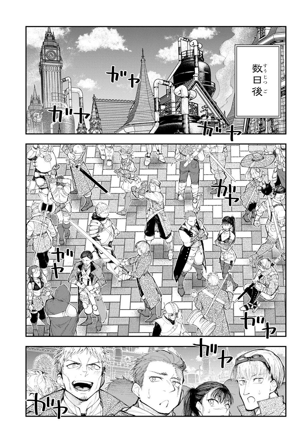 Juunenme, Kikan wo Akirameta Tenisha wa Imasara Shujinkou ni naru Chap 20.5 - Next Chap 21.5